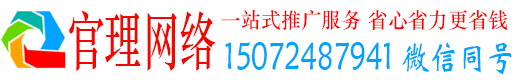 得荣官理信息流推广